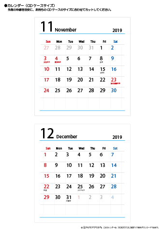 2019年１１月・１２月　CDケース用カレンダー【シンプル】
