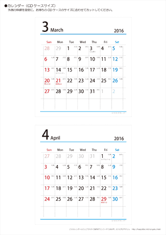 2016年３月・４月　折りたたみ卓上カレンダー【六曜】