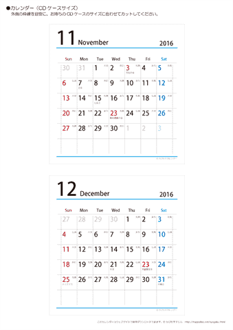 2016年１１月・１２月　折りたたみ卓上カレンダー【六曜】