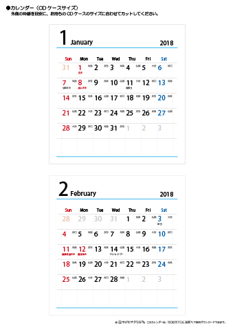 2018年１月・２月　折りたたみ卓上カレンダー【六曜】