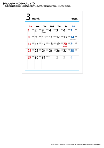 2020年３月　折りたたみ卓上カレンダー【六曜】