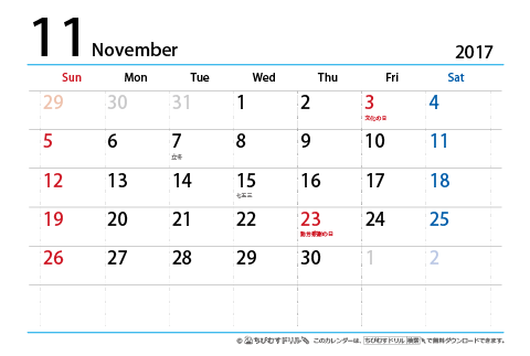 【１１月】はがき　シンプルカレンダー2017