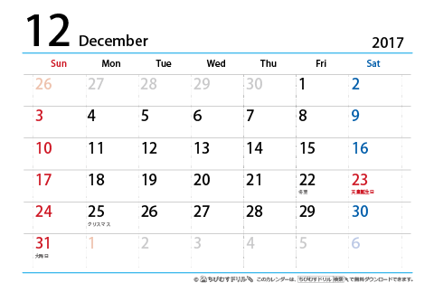 【１２月】はがき　シンプルカレンダー2017