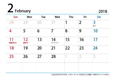 【２月】はがき　シンプルカレンダー2018