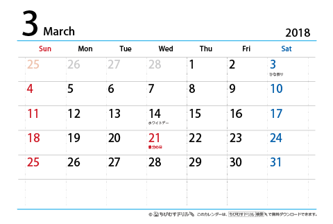 【３月】はがき　シンプルカレンダー2018