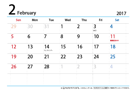 【２月】はがき　シンプルカレンダー2017