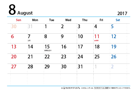 【８月】はがき　シンプルカレンダー2017