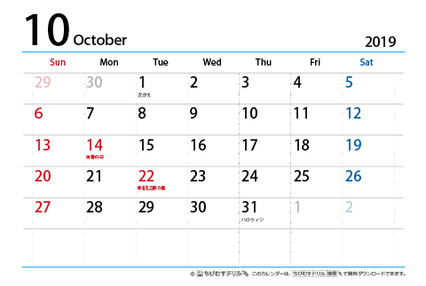 【１０月】はがき　シンプルカレンダー2019