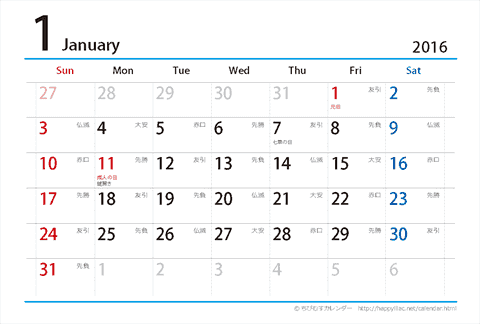 【１月】はがき　六曜カレンダー2016