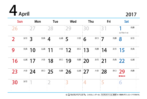 【４月】はがき　六曜カレンダー2017