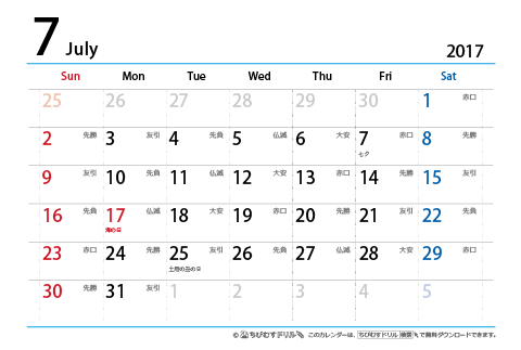 【７月】はがき　六曜カレンダー2017