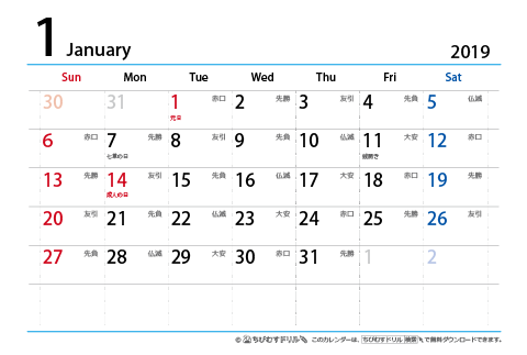 【１月】はがき　六曜カレンダー2019