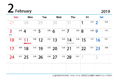 【２月】はがき　六曜カレンダー2019