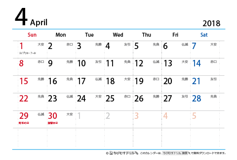 【４月】はがき　六曜カレンダー2018
