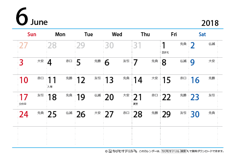 【６月】はがき　六曜カレンダー2018