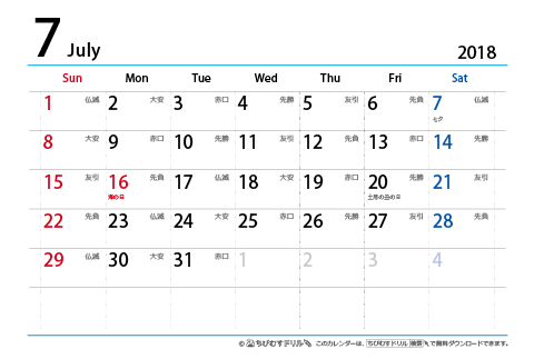 【７月】はがき　六曜カレンダー2018