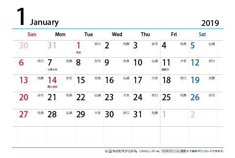 2019（2020）年　シンプル（六曜入り）カレンダー　【はがきサイズ】　無料ダウンロード・印刷