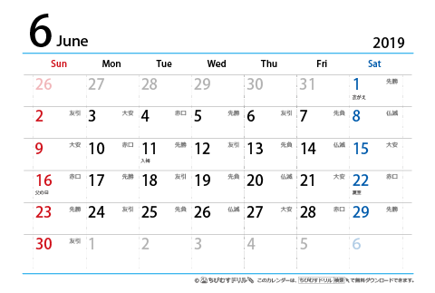 【６月】はがき　六曜カレンダー2019