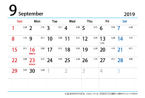 【９月】はがき　六曜カレンダー2019