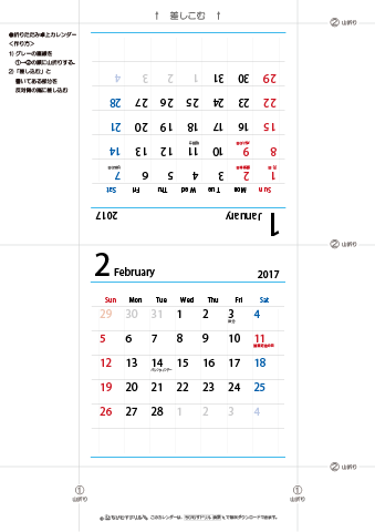 2017年１月・２月　折りたたみ卓上カレンダー【シンプル】