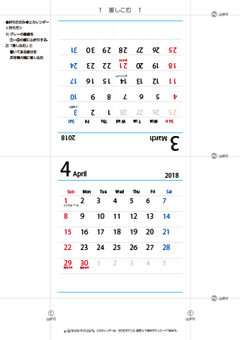 2018年３月・４月　折りたたみ卓上カレンダー【シンプル】