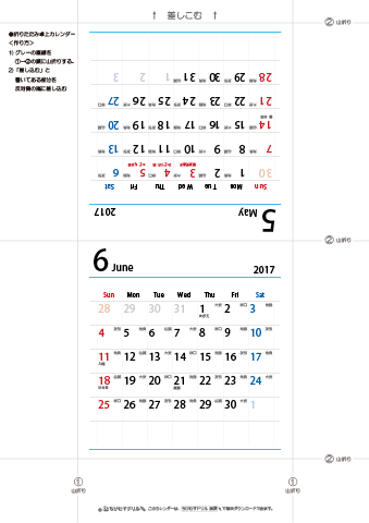 2017年５月・６月　折りたたみ卓上カレンダー【六曜】