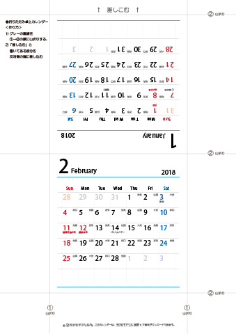 2018年１月・２月　折りたたみ卓上カレンダー【六曜】