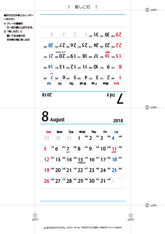 2018年７月・８月　折りたたみ卓上カレンダー【六曜】