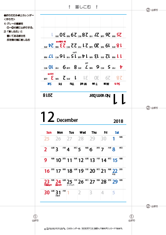 2018年１１月・１２月　折りたたみ卓上カレンダー【六曜】