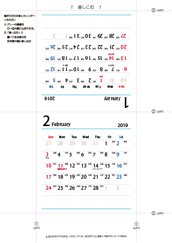 2019年１月・２月　折りたたみ卓上カレンダー【六曜】