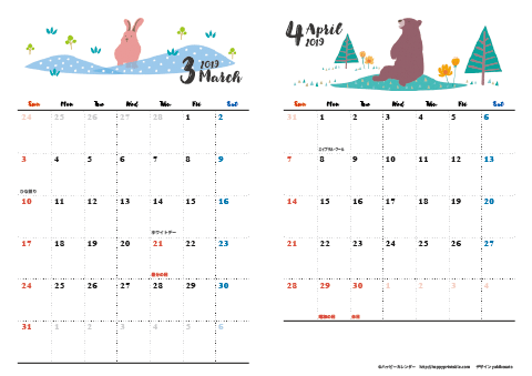 【2019年 ３月～４月】 動物&草花 ナチュラルイラスト　Ａ４-２ヶ月