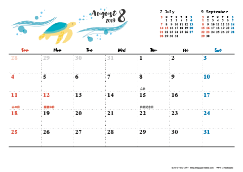 【2019年８月】　動物&草花 ナチュラルイラスト A4横 カレンダー 