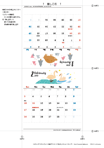 2019（2020）年 卓上カレンダー【動物＆草花 ナチュラルイラスト・折りたたみ式】無料ダウンロード・印刷