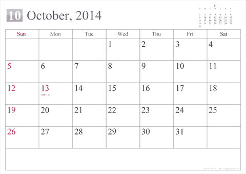 【2014年10月】 シンプル カレンダー