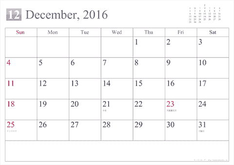 【2016年12月】 シンプル カレンダー