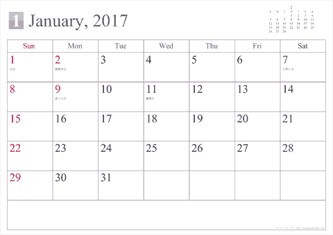 【2017年１月】 シンプル カレンダー
