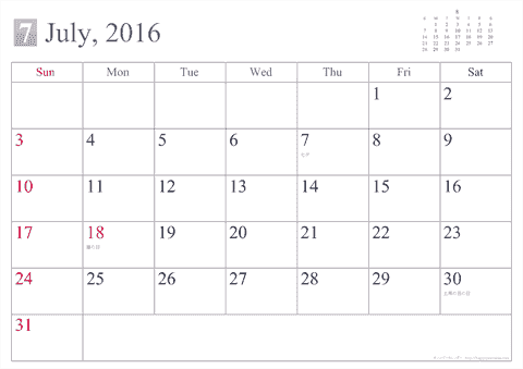 【2016年7月】 シンプル カレンダー