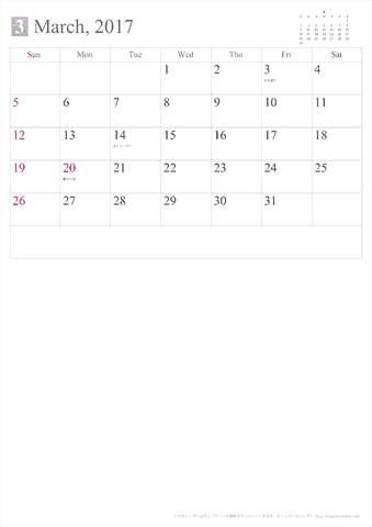 【2017年３月】シンプルカレンダー