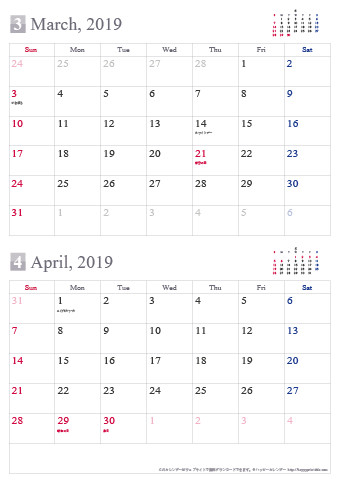 【2019年３～４月】シンプルカレンダー