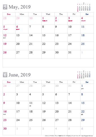 【2019年５～６月】シンプルカレンダー