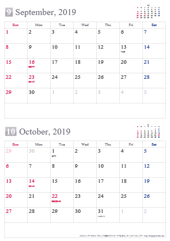 【2019年９～１０月】シンプルカレンダー