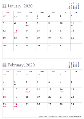 【2020年１～２月】シンプルカレンダー 