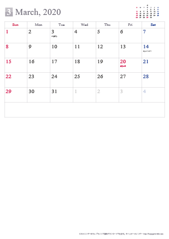 【2020年３月】シンプルカレンダー