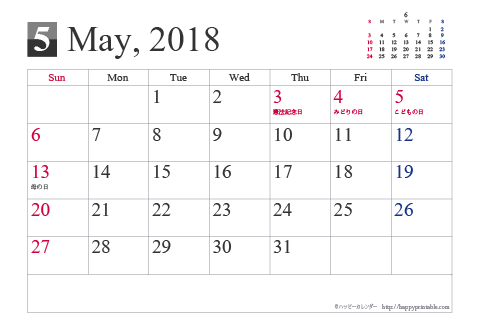 【2018年５月】シンプルカレンダーはがき