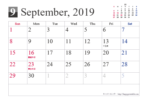 【2019年９月】シンプルカレンダーはがき