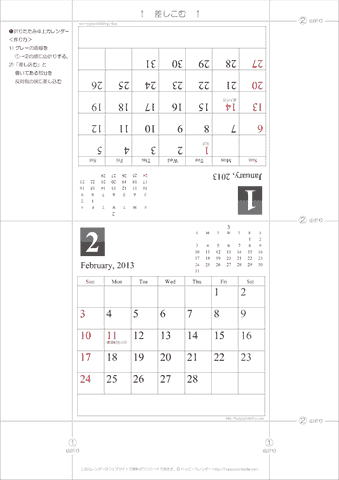 2013（2014）年卓上カレンダー【シンプル・折りたたみ式・六曜と祝日入り・日曜始まり/月曜始まり】　無料ダウンロード・印刷