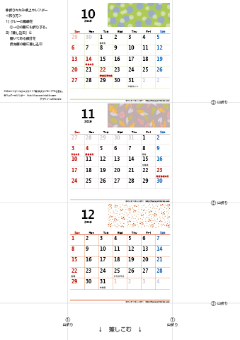 2019年１０月・１１月・１２月　カレンダー
