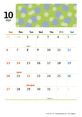 【2019年１０月】　和モダン A4カレンダー