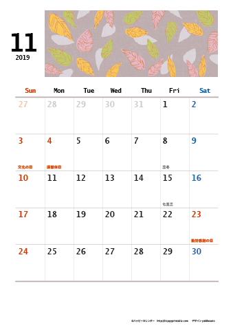 【2019年１１月】　和モダン A4カレンダー