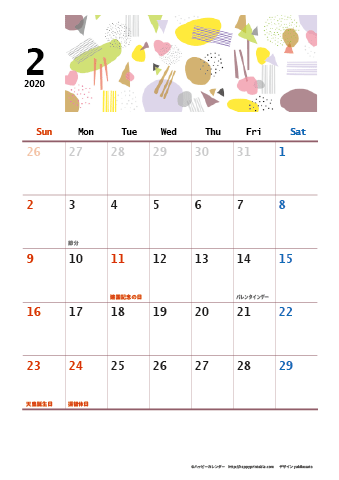 【2020年２月】　和モダン A4カレンダー